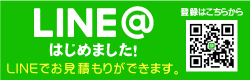 LINEバナー